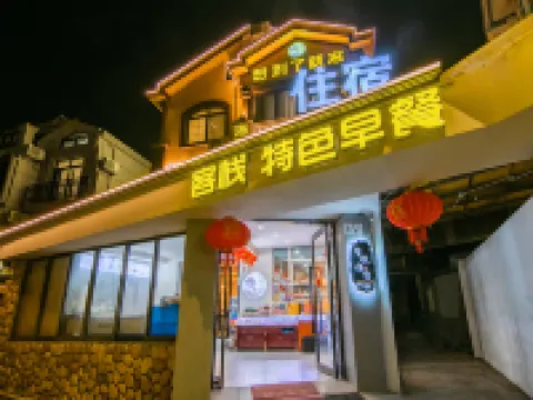 Zhu Jiajian came to the inn when he thought of it.