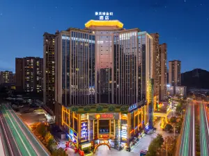 豪萊雅金和酒店（婁底吾悦廣場高鐵南站店）