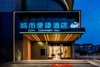 City Comfort Inn Hotel (Xinyu Yizhong Xianlai East Avenue)