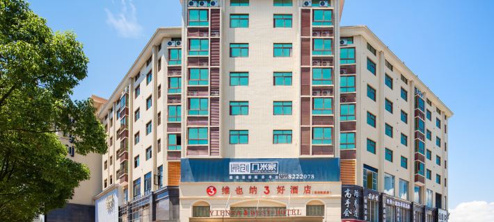 โรงแรมวิเอนนา 3 เบสต์ (หรู่เฉิง เฉินโจว) โรงแรมในหรู่เฉิง