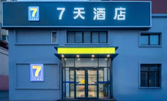 7Days Inn (Qingdao Taitung Pedestrian Street Hisense Bridge Subway Station Branch)