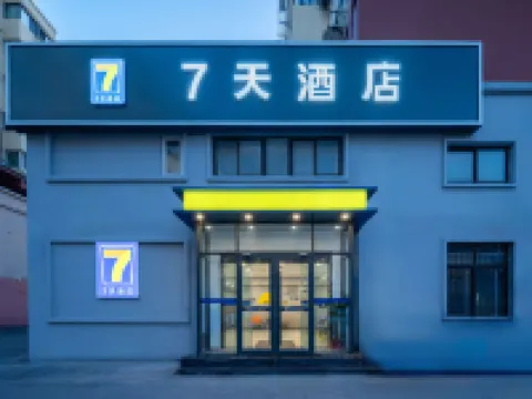 7Days Inn (Qingdao Taitung Pedestrian Street Hisense Bridge Subway Station Branch)