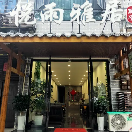 Yueyuya Residential Residence (Anren Ancient Town Shop)