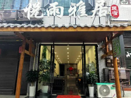 Yueyuya Residential Residence (Anren Ancient Town Shop) Отели рядом с достопримечательностью «Museum Cluster Jianchuan»