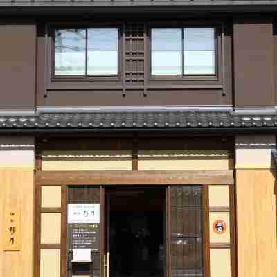 松本御宿野乃溫泉飯店 Hotel Exterior