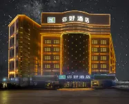 Ni Hao Hotel (Hotan Yingbin Road Antai Square) Hotels in Hotan (Kreis)