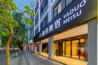 โรงแรมยาตัว (ถนนเซ็นทรัล เมืองเย่หลิน)