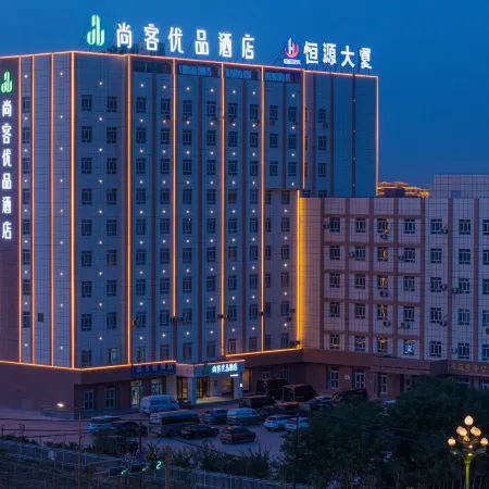 Shankee Tea Style Hotel (Alar Yinxiang Lanpowan Ecological Sightseeing Garden)