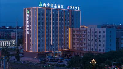 Shankee Tea Style Hotel (Alar Yinxiang Lanpowan Ecological Sightseeing Garden)