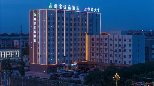 Shankee Tea Style Hotel (Alar Yinxiang Lanpowan Ecological Sightseeing Garden)