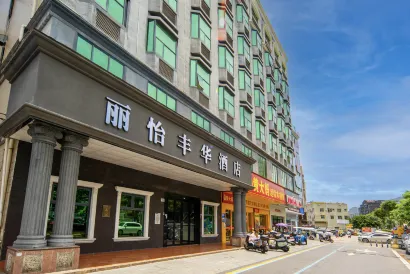Liyi Fenghua Hotel (Shenzhen Exhibition Center Fuhai West Subway Station Store)