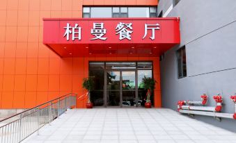 Weishan Borrman Hotel (Kuiwen Dong Road)