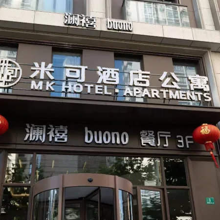 Mike Apartment (Changshou Road Subway Station)