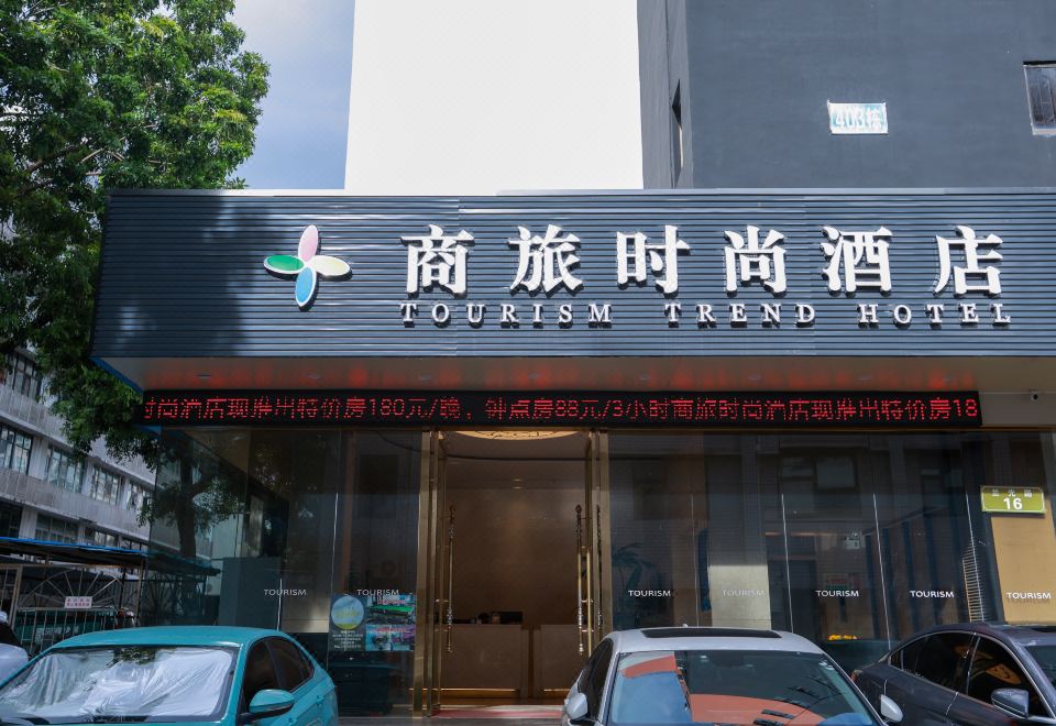 선전 투어리즘 트렌드 호텔 이미지