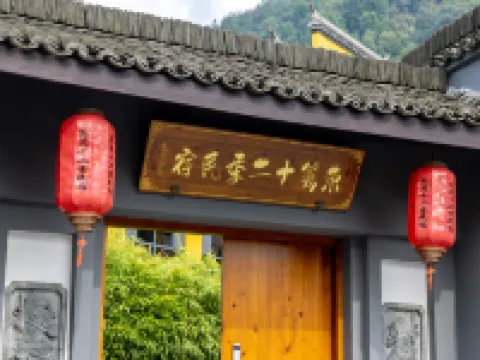 Hangzhou Dongli Twelve Season Home Inn (Daming Mountain)