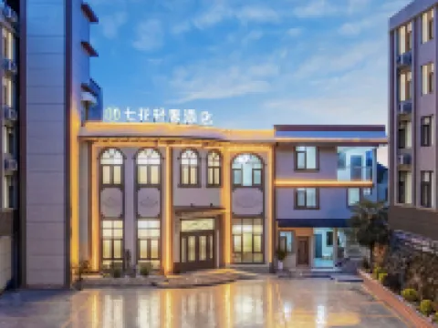 โรงแรมหรูฉีฮวา โรงแรมในหยานซาน