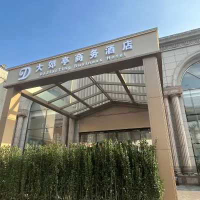 北京大郊亭國際商務酒店（歡樂谷合生滙店） 鄰近百子湾的酒店