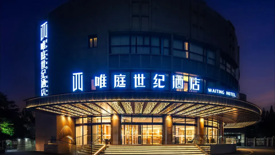 Waiting Century Hotel (Wujiaochang Yingao West Road Subway Station Branch)