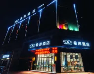 シャナホテル（安岳石窟數字展示センター） - 3つ星