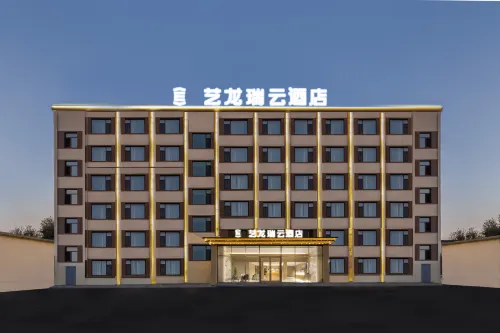 이롱 R.윤 호텔 (우란차부 펑전 기차역) 펑전 호텔