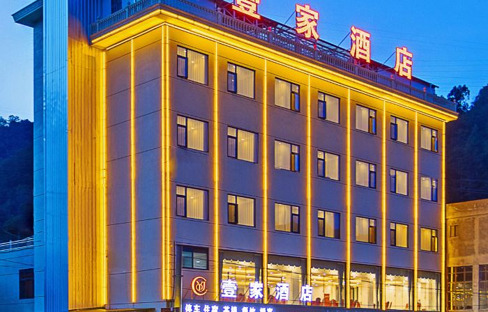 Yijia Hotel (Puge Luoji Mountain Scenic Area Branch)