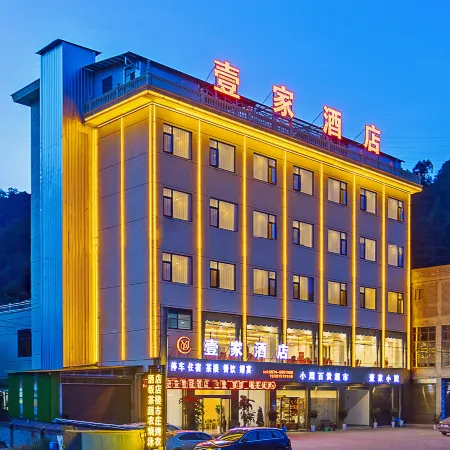 Yijia Hotel (Puge Luoji Mountain Scenic Area Branch)