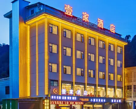 Yijia Hotel (Puge Luoji Mountain Scenic Area Branch) Hotels in Puge