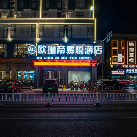 Ou Lin Di Mu Yue Hotel (Guigang high-speed railway station Branch)