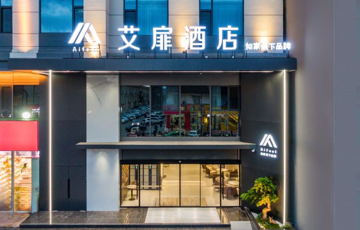 Aifeel Hotel (Hejin Zhenxing Road XiangJiang Square)