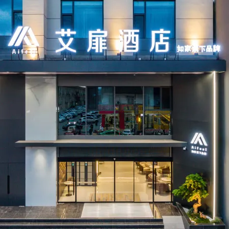 Aifeel Hotel (Hejin Zhenxing Road)