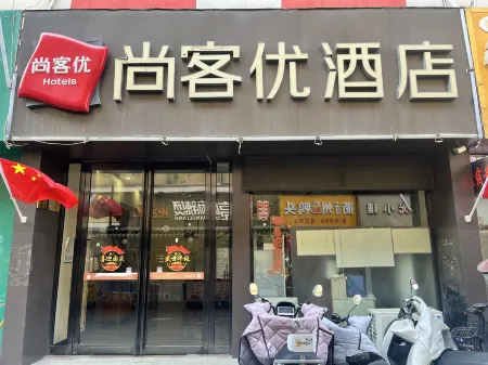 Shangkeyou Hotel (Bengbu Huaiyuan Suguo Food Street Traditional Chinese Medicine Hospital Branch) Отели рядом с достопримечательностью «Yuwang Statue»