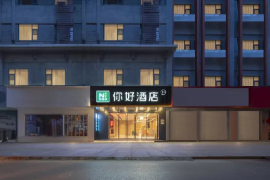 Ni Hao Hotel (Yangzhou Dongguan Street Geyuan) Hotels near The Shi Kefa Museum