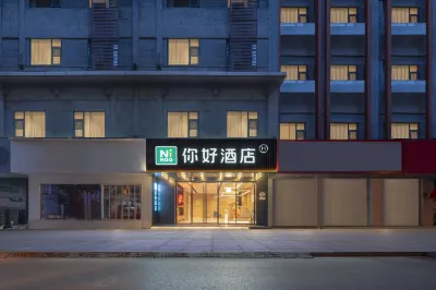 Ni Hao Hotel (Yangzhou Dongguan Street Geyuan) Hotel dekat Shi Kefa Tomb