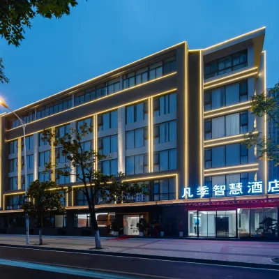 凡季智慧酒店（合肥南站罍街店） 鄰近尧渡河路的酒店
