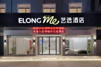 Elong ME Hotel (Zhoukou Xiangcheng Yingbin Avenue Dier Gaoji Middle School) Hotels near Xiangcheng Station