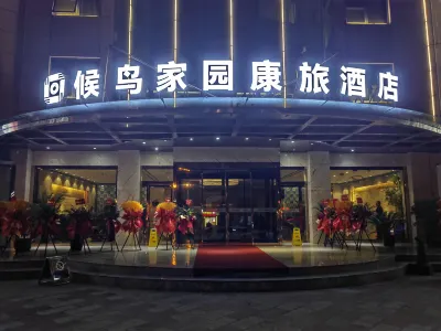 Tuke China Hotel Hotels in Gpark/Aotai Square