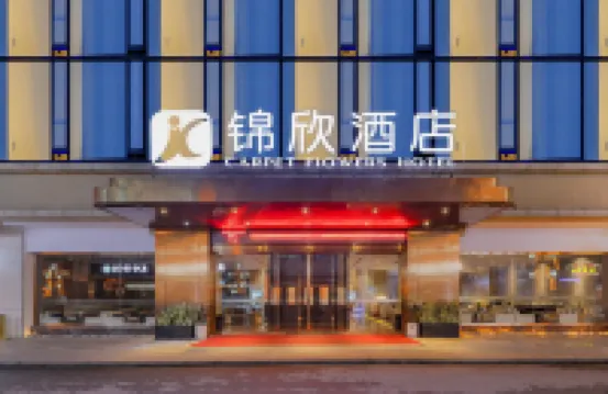 카펫 오브 플라워스 호텔