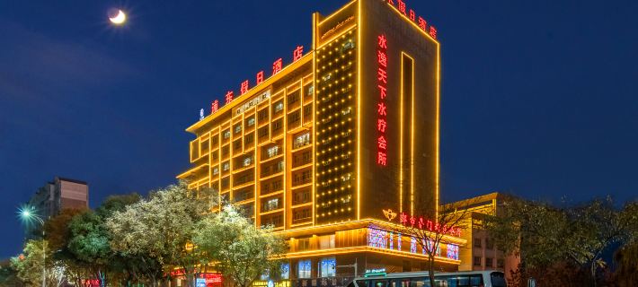 Pudong Holiday Hotel Hotele w: Aksu