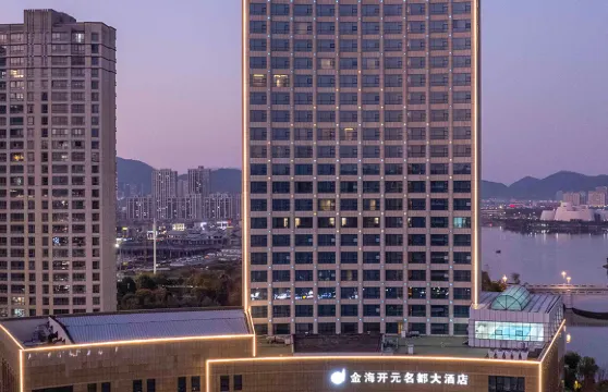 寧海金海開元名都大酒店