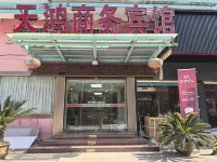 瑞安天鴻商務賓館 下庵亭附近的飯店