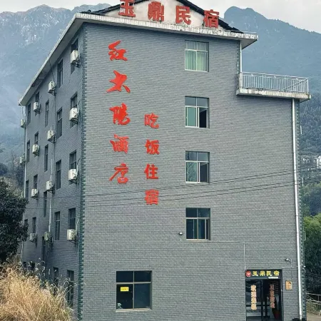 Wugongshan Yuding Homestay (Zhong'an Cableway)