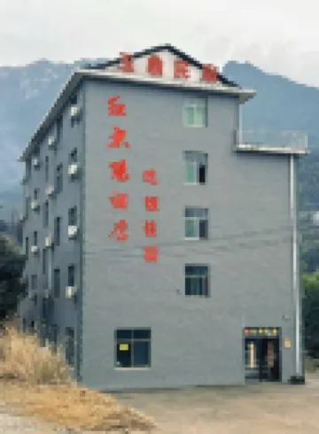 Wugongshan Yuding Homestay (Zhong'an Cableway)