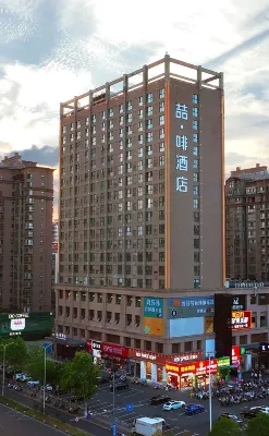 喆啡飯店（信陽市政府火車站店） - 3 星級