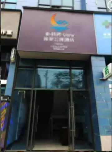 Xinyue Bay Seaview Apartment Hotel (Shibei Bay Dream Water Park Branch)