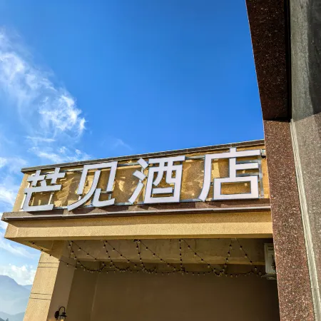 MangJian Hotel