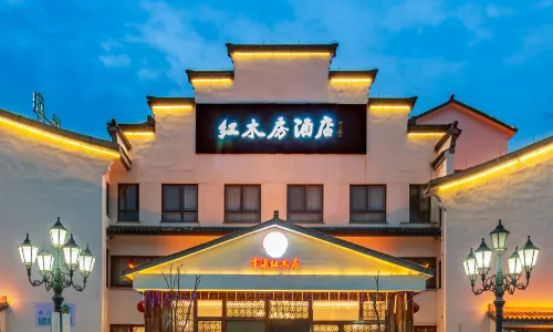Huzhou Redwood Room Hotel (Taihu Moon Plaza)