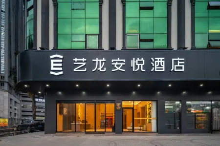 Elong Anyue Hotel (Shenzhen Longhua Subway Station) Отели рядом с достопримечательностью «Dadingling Shanlin Park»