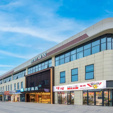 Ni Hao Hotel (Yichun Economic Development Zone Jingfa Avenue)