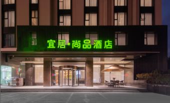 YiJu·Shangpin Hotel (Taixing Drum Tower Xintiandi Branch)