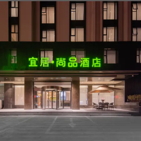 YiJu·Shangpin Hotel (Taixing Drum Tower Xintiandi Branch)